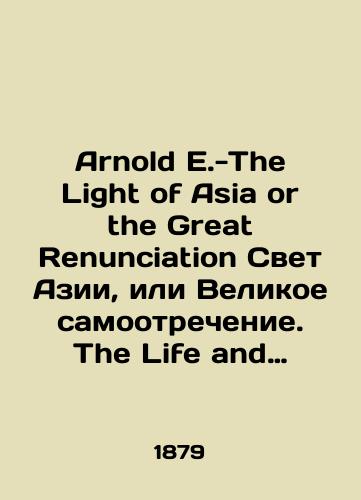 Arnold E.-The Light of Asia or the Great Renunciation Svet Azii, ili Velikoe samootrechenie. The Life and Teaching of Gautama, Prince of India and Founder of Buddhism. -/Arnold E.-The Light of Asia or the Great Renunciation The Light of Asia or the Great Abdication. The Life and Teaching of Gautama, Prince of India and Founder of Buddhism. In Russian - landofmagazines.com