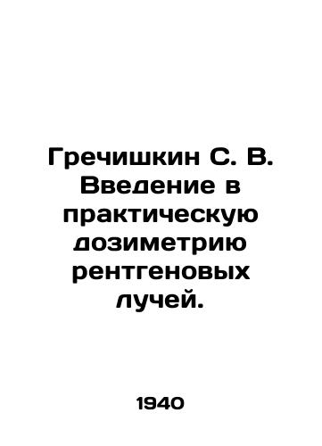 Grechishkin S. V. Vvedenie v prakticheskuyu dozimetriyu rentgenovykh luchey./Grechishkin S. V. Introduction to practical dosimetry of X-rays. In Russian - landofmagazines.com