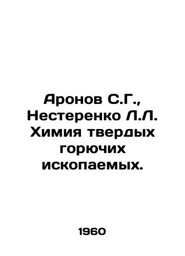 Aronov S.G., Nesterenko L.L. Khimiya tverdykh goryuchikh iskopaemykh./Aronov S.G., Nesterenko L.L. Solid fuel chemistry. In Russian - landofmagazines.com