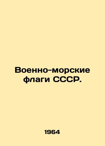 Voenno-morskie flagi SSSR./Navy flags of the USSR. In Russian - landofmagazines.com