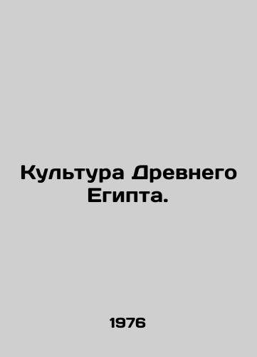 Kultura Drevnego Egipta./Ancient Egyptian Culture. In Russian - landofmagazines.com