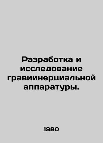 Razrabotka i issledovanie graviinertsialnoy apparatury./Development and research of gravitational apparatus. In Russian - landofmagazines.com