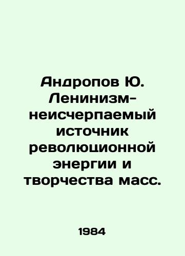 Andropov Yu. Leninizm-neischerpaemyy istochnik revolyutsionnoy energii i tvorchestva mass./Andropov Yu. Leninism is an inexhaustible source of revolutionary energy and creativity of the masses. In Russian - landofmagazines.com