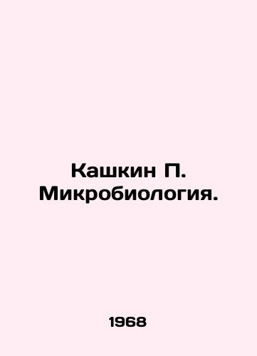 Kashkin Mikrobiologiya./Kashkin Microbiology. In Russian - landofmagazines.com