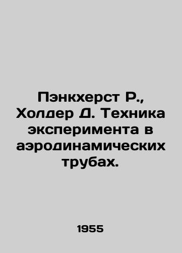 Penkkherst R.,  Kholder D. Tekhnika eksperimenta v aerodinamicheskikh trubakh./Pankhurst R.,  Holder D. Wind tunnel experiment technique. In Russian - landofmagazines.com
