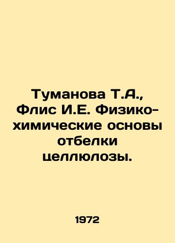 Tumanova T.A., Flis I.E. Fiziko-khimicheskie osnovy otbelki tsellyulozy./Tumanova T.A., Flis I.E. Physical and chemical bases of pulp bleaching. In Russian - landofmagazines.com