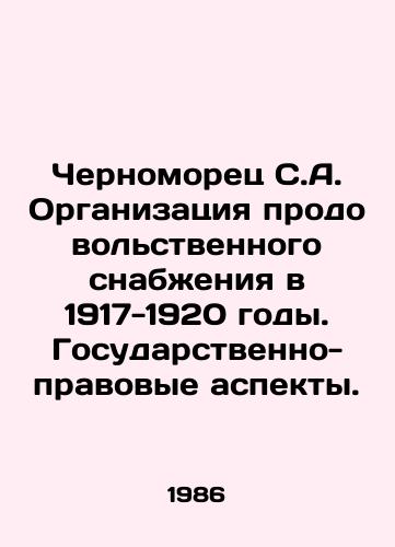 Chernomorets S.A. Organizatsiya prodovolstvennogo snabzheniya v 1917-1920 gody. Gosudarstvenno-pravovye aspekty./Chernomorets S.A. Organization of Food Supply in 1917-1920. State and Legal Aspects. In Russian - landofmagazines.com