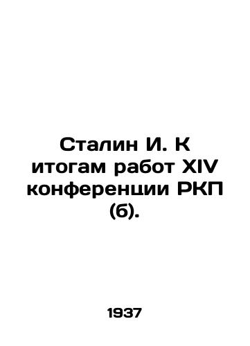Stalin I. K itogam rabot XIV konferentsii RKP (b)./Stalin I. Towards the Results of the Fourteenth Conference of the Russian Communist Party (b). In Russian - landofmagazines.com