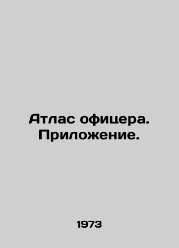 Atlas ofitsera. Prilozhenie./Officer Atlas. Appendix. In Russian - landofmagazines.com