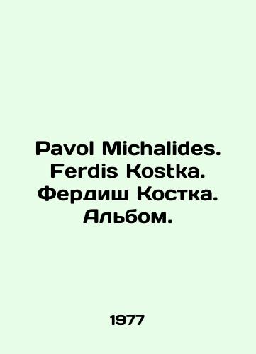 Pavol Michalides. Ferdis Kostka. Ferdish Kostka. Albom./Pavol Michalides. Ferdis Kostka. Ferdish Kostka. Album. In Russian - landofmagazines.com