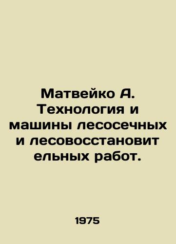 Matveyko A. Tekhnologiya i mashiny lesosechnykh i lesovosstanovitelnykh rabot./Matveiko A. Technology and machines for cutting and reforestation. In Russian - landofmagazines.com