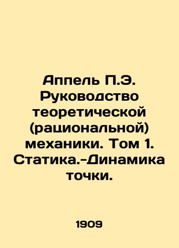 Appel E. Rukovodstvo teoreticheskoy (ratsionalnoy) mekhaniki. Tom 1. Statika.-Dinamika tochki./Appel E. Guide to Theoretical (Rational) Mechanics. Volume 1. Static-Point Dynamics. In Russian - landofmagazines.com