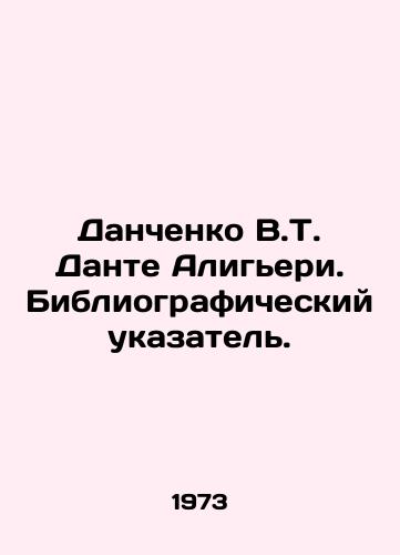 Danchenko V.T. Dante Aligeri. Bibliograficheskiy ukazatel./Danchenko V.T. Dante Alighieri. Bibliographic Index. In Russian - landofmagazines.com