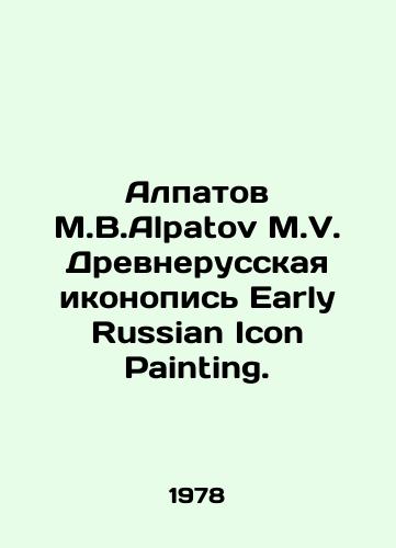Alpatov M.V.Alpatov M.V. Drevnerusskaya ikonopis Early Russian Icon Painting./Alpatov M.V.Alpatov M.V. Early Russian Icon Painting. In Russian - landofmagazines.com
