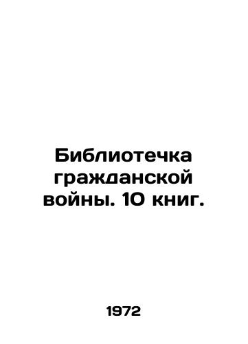 Bibliotechka grazhdanskoy voyny. 10 knig./Civil War Library. 10 Books. In Russian - landofmagazines.com