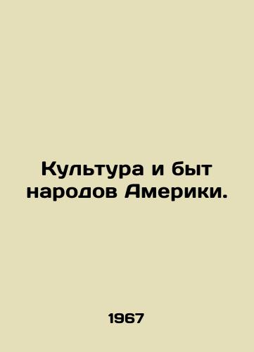Kultura i byt narodov Ameriki./The culture and way of life of the peoples of America. In Russian - landofmagazines.com