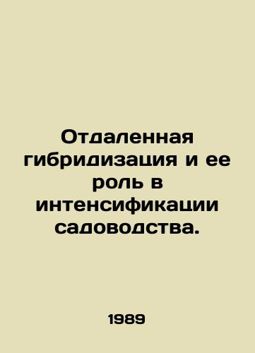 Otdalennaya gibridizatsiya i ee rol v intensifikatsii sadovodstva./Remote hybridization and its role in the intensification of horticulture. In Russian - landofmagazines.com