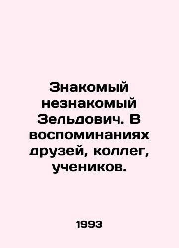 Znakomyy neznakomyy Zeldovich. V vospominaniyakh druzey, kolleg, uchenikov./Familiar stranger Zeldovich. In the memories of friends, colleagues, students. In Russian - landofmagazines.com
