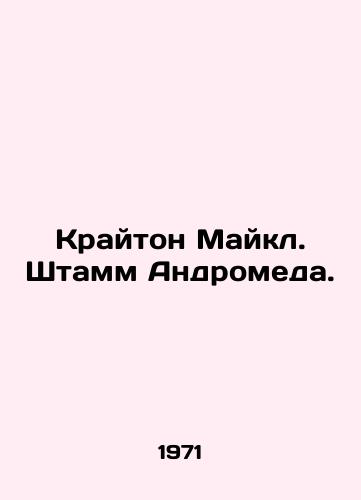 Krayton Maykl. Shtamm Andromeda./Creighton Michael. Andromeda strain. In Russian - landofmagazines.com