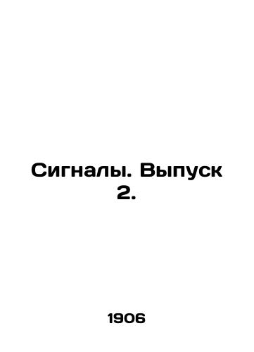 Signaly. Vypusk 2./Signals. Issue 2. In Russian - landofmagazines.com
