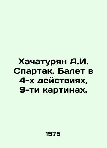 Khachaturyan A.I. Spartak. Balet v 4-kh deystviyakh, 9-ti kartinakh./A.I. Spartacus Khachaturian. Ballet in 4 acts, 9 pictures. In Russian - landofmagazines.com