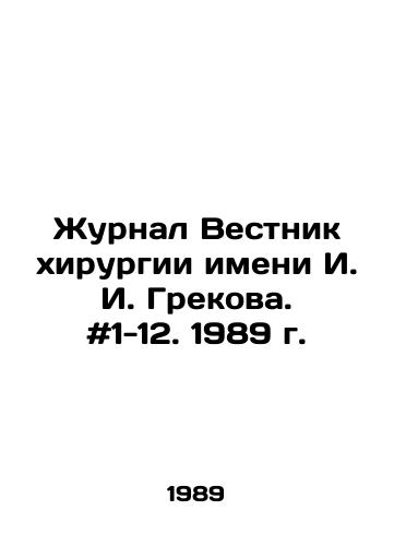Zhurnal Vestnik khirurgii imeni I. I. Grekova. #1-12. 1989 g./Journal of Surgery named after I. I. Grekov. # 1-12. 1989. In Russian - landofmagazines.com