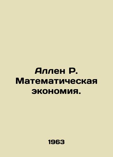 Allen R. Matematicheskaya ekonomiya./Allen R. Mathematical Economy. In Russian - landofmagazines.com