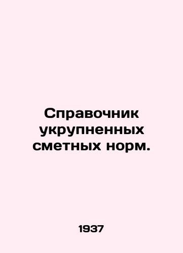 Spravochnik ukrupnennykh smetnykh norm./Handbook of Expanded Estimated Rates. In Russian - landofmagazines.com