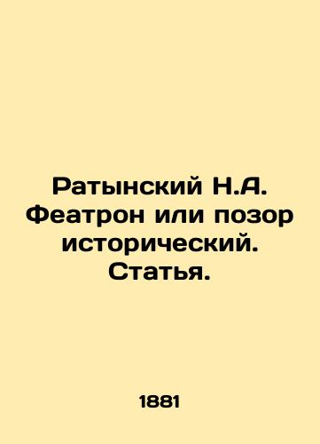 Ratynskiy N.A. Featron ili pozor istoricheskiy. Statya./Ratynsky N.A. Theatron or Shame Historical In Russian - landofmagazines.com