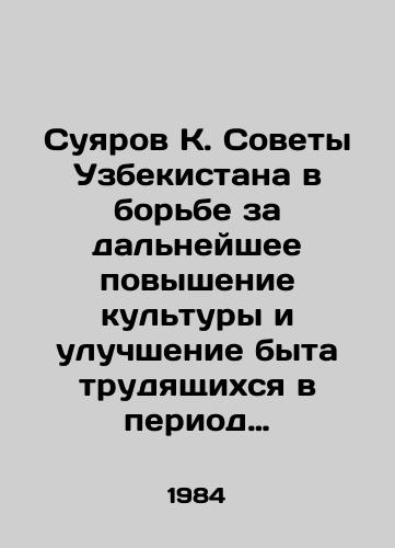 Suyarov K. Sovety Uzbekistana v borbe za dalneyshee povyshenie kultury i uluchshenie byta trudyashchikhsya v period razvitogo sotsializma./Suyarov K. Soviets of Uzbekistan in the struggle for further improvement of the culture and living conditions of workers during the period of developed socialism. In Russian - landofmagazines.com