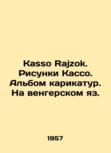 Kasso Rajzok. Risunki Kasso. Albom karikatur. Na vengerskom yaz./Kasso Rajzok. Cassos drawings. Cartoon album. In Hungarian. In Russian - landofmagazines.com