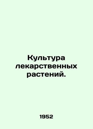 Kultura lekarstvennykh rasteniy./Culture of medicinal plants. In Russian - landofmagazines.com