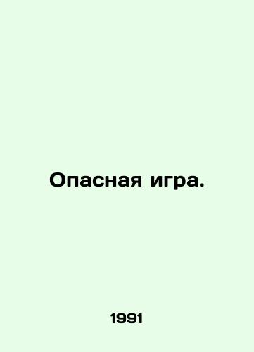 Opasnaya igra./Dangerous game. In Russian - landofmagazines.com