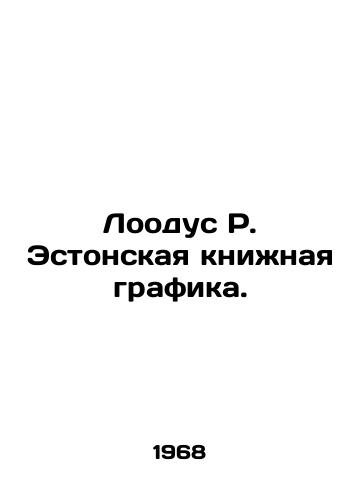 Loodus R. Estonskaya knizhnaya grafika./Loodus R. Estonian Book Graphics. In Russian - landofmagazines.com