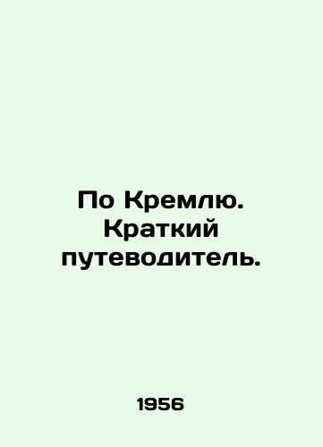 Po Kremlyu. Kratkiy putevoditel./On the Kremlin. A Short Guide. In Russian - landofmagazines.com