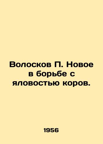 Voloskov Novoe v borbe s yalovostyu korov./Hair New in the fight against cow venom. In Russian - landofmagazines.com