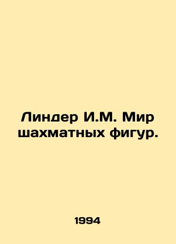 Linder I.M. Mir shakhmatnykh figur./Linder I.M. The World of Chess Figures. In Russian - landofmagazines.com