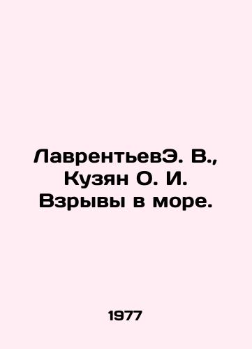 LavrentevE. V., Kuzyan O. I. Vzryvy v more./LavrentyevE. V., Kuzyan O. I. Explosions in the sea. In Russian - landofmagazines.com