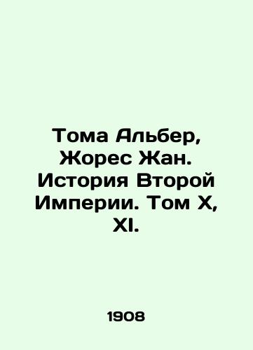 Toma Alber, Zhores Zhan. Istoriya Vtoroy Imperii. Tom X, XI./Thomas Albert, Jaurès Jean. History of the Second Empire. Volume X, XI. In Russian - landofmagazines.com