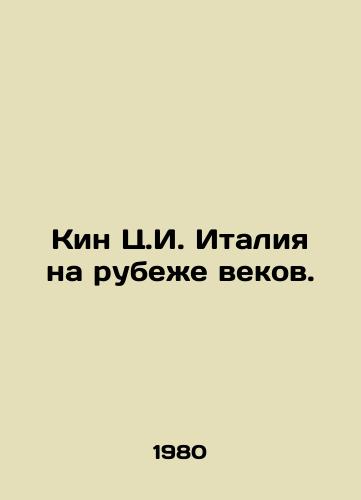 Kin Ts.I. Italiya na rubezhe vekov./Kin C.I. Italy at the turn of the century. In Russian - landofmagazines.com