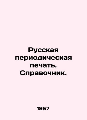 Russkaya periodicheskaya pechat. Spravochnik. /Russian periodical press. Reference book. In Russian - landofmagazines.com