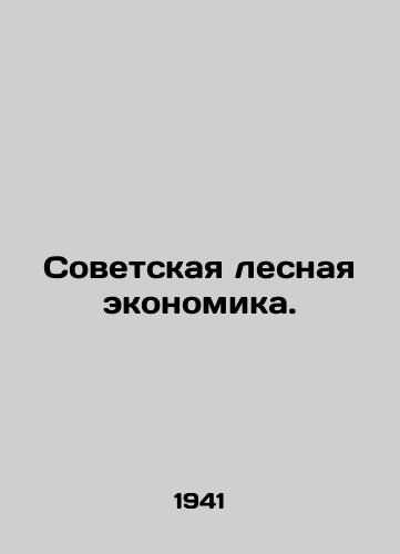 Sovetskaya lesnaya ekonomika./The Soviet Forest Economy. In Russian - landofmagazines.com