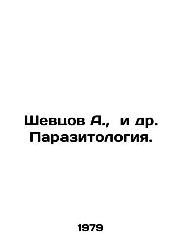 Shevtsov A., i dr. Parazitologiya./A. Shevtsov, et al. Parazitology. In Russian - landofmagazines.com