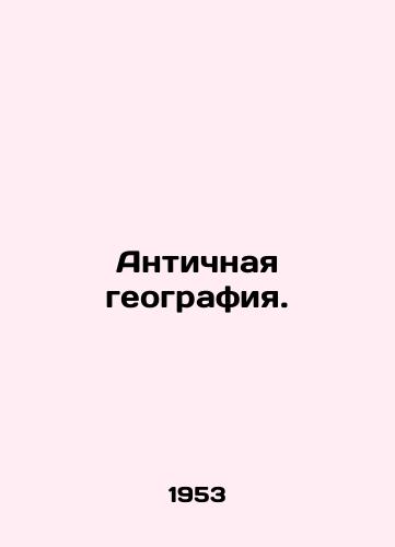 Antichnaya geografiya./Ancient geography. In Russian - landofmagazines.com