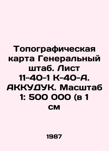 Topograficheskaya karta Generalnyy shtab. List 11-40-1 K-40-A. AKKUDUK. Masshtab 1: 500 000 (v 1 sm/Topographic map General Staff. Sheet 11-40-1 K-40-A. AKKUDUK. Scale 1: 500,000 (in 1 cm) In Russian - landofmagazines.com