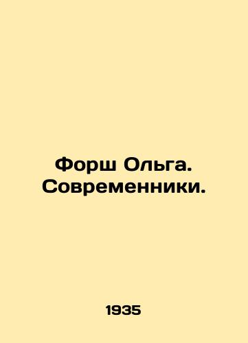 Forsh Olga. Sovremenniki./Forsh Olga. Contemporary. In Russian - landofmagazines.com