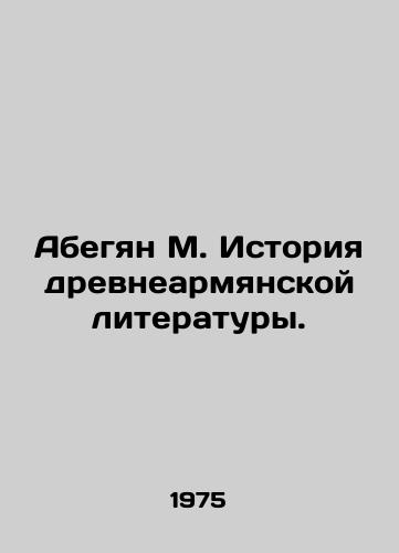 Abegyan M. Istoriya drevnearmyanskoy literatury./Abeghyan M. History of Old Armenian Literature. In Russian - landofmagazines.com