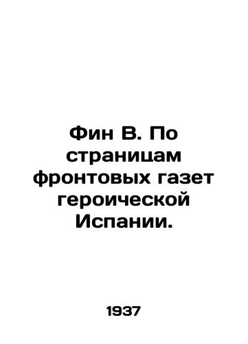 Fin V. Po stranitsam frontovykh gazet geroicheskoy Ispanii./Fin B. On the front pages of heroic Spain. In Russian - landofmagazines.com
