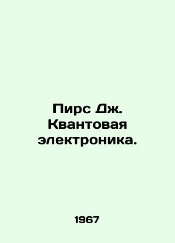 Pirs Dzh. Kvantovaya elektronika./Piers J. Quantum Electronics. In Russian - landofmagazines.com