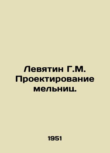 Levyatin G.M. Proektirovanie melnits./Levyatin G.M. Mill design. In Russian - landofmagazines.com